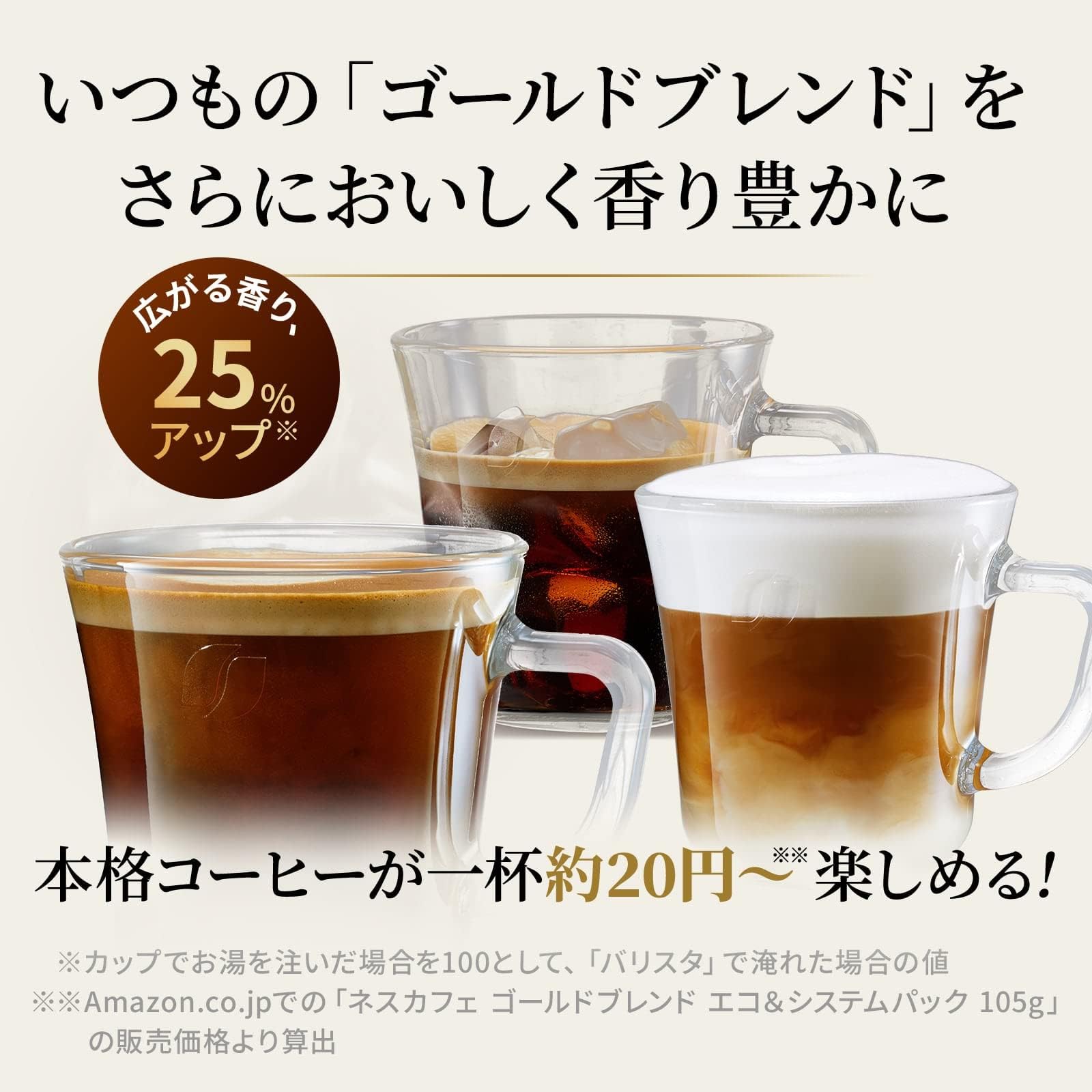 ネスカフェゴールド Barista 50 コーヒーメーカー ネスカフェ ゴールドブレンド バリスタ 50 フィフティ(fifty